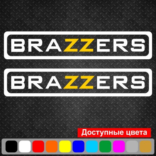 Набір вінілових наклейок на автомобіль - Brazzers v2 (2шт)