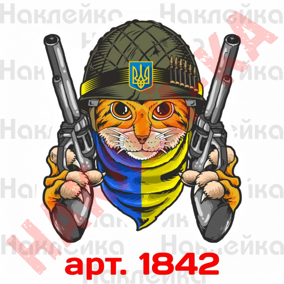 Вінілова наклейка стікер на автомобіль - Кіт Військовий ЗСУ Вінілова наклейка стікер на автомобіль - Кіт Військовий ЗСУ