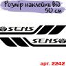 Набор виниловых наклеек на борт автомобиля - Daewoo Sens (2 шт)