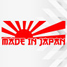 Виниловая наклейка на автомобиль - Made in Japan Флаг Японии v3