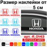 Набор виниловых наклеек на автомобиль - Логотип HONDA (2шт) Набор виниловых наклеек на автомобиль - Логотип HONDA (2шт)