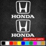 Набор виниловых наклеек на автомобиль - Логотип HONDA (2шт) Набор виниловых наклеек на автомобиль - Логотип HONDA (2шт)