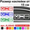 Вінілова наклейка на автомобіль - Eat Sleep Vaz