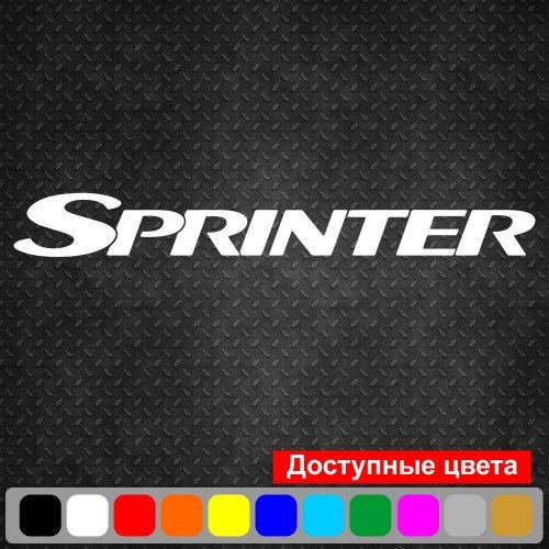 Вінілова наклейка на автомобіль - Mercedes Sprinter v2