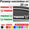 Набор виниловых наклеек на автомобиль - Mazda чёртик v2 (2шт) Набор виниловых наклеек на автомобиль - Mazda чёртик v2 (2шт)