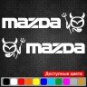 Набор виниловых наклеек на автомобиль - Mazda чёртик v2 (2шт) Набор виниловых наклеек на автомобиль - Mazda чёртик v2 (2шт)
