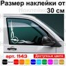 Набор наклеек на автомобиль - Уголки на боковые стекла Opel Tribal v3 Набор наклеек на автомобиль - Уголки на боковые стекла Opel Tribal v3