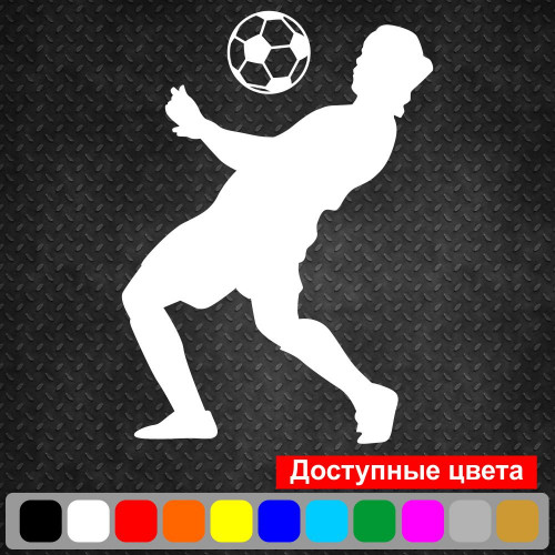 Вінілова наклейка на автомобіль - Футболіст v5