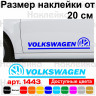 Набір вінілових наклейок на автомобіль - Volkswagen v2 (2шт)