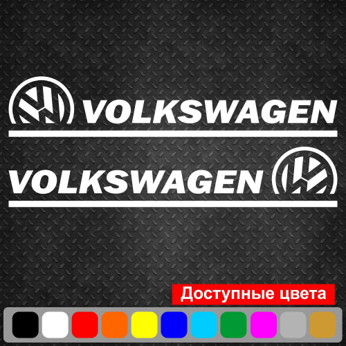 Набор виниловых наклеек на автомобиль - Volkswagen v2 (2шт)
