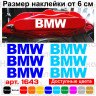 Комплект наклеек на суппорта - BMW (6 шт.)