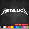 Виниловая наклейка на автомобиль - Metallica