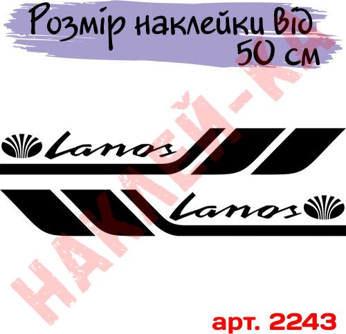 Набор виниловых наклеек на борт автомобиля - Daewoo Lanos (2 шт)