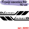 Набор виниловых наклеек на борт автомобиля - Daewoo Lanos (2 шт) Набор виниловых наклеек на борт автомобиля - Daewoo Lanos (2 шт)