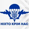 Вінілова наклейка на автомобіль - ДШВ України Ніхто крім нас