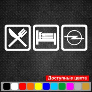 Вінілова наклейка на автомобіль - Eat Sleep Opel