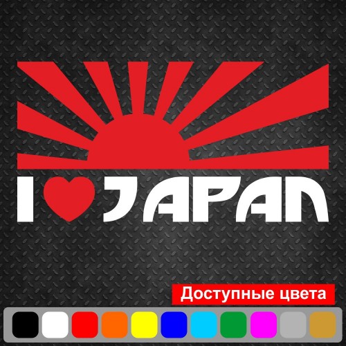 Вінілова наклейка на автомобіль - I Love Japan Прапор Японії