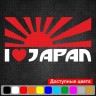 Вінілова наклейка на автомобіль - I Love Japan Прапор Японії Вінілова наклейка на автомобіль - I Love Japan Прапор Японії
