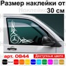 Набор наклеек на автомобиль - Уголки на боковые стекла Mercedes-Benz Tribal v4 Набор наклеек на автомобиль - Уголки на боковые стекла Mercedes-Benz Tribal v4