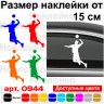 Вінілова наклейка на автомобіль - Волейболіст | Volleyball Вінілова наклейка на автомобіль - Волейболіст | Volleyball
