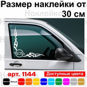 Набір наклейок на автомобіль - Куточки на бічні стекла Opel Tribal v4
