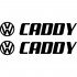 Набор виниловых наклеек на автомобиль - Volkswagen Caddy v2 (2шт)