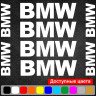 Комплект наклеек на суппорта - BMW (8 шт.) v2