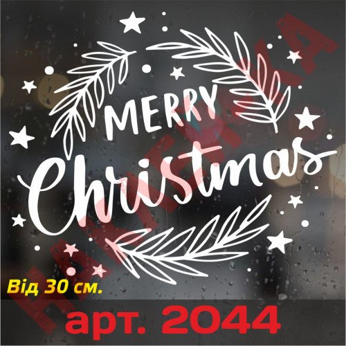 Виниловая наклейка на Новый Год - Merry Christmas / Рождество v2