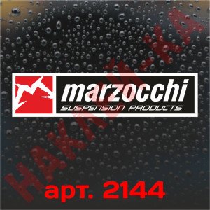 Вінілова наклейка наклейка - Marzocchi