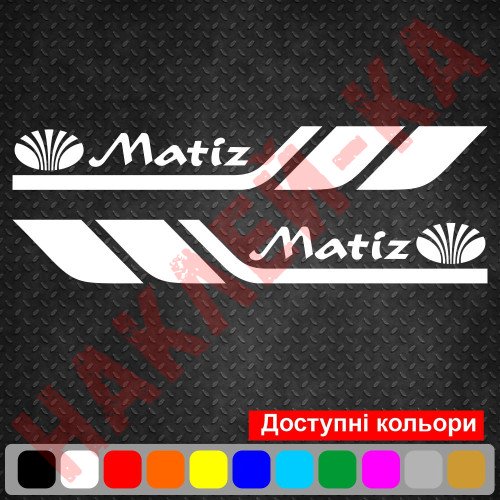 Набор виниловых наклеек на борт автомобиля - Daewoo Matiz (2 шт)