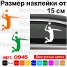 Вінілова наклейка на автомобіль - Волейболіст | Volleyball v2 Вінілова наклейка на автомобіль - Волейболіст | Volleyball v2