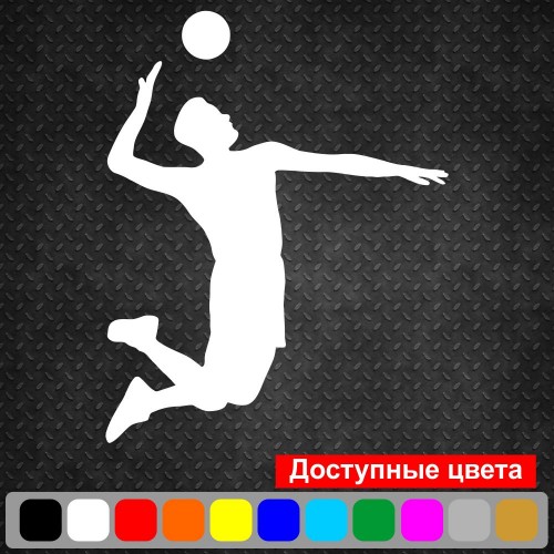 Вінілова наклейка на автомобіль - Волейболіст | Volleyball v2