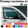 Набір наклейок на автомобіль - Куточки на бічні стекла Opel Tribal v5 Набір наклейок на автомобіль - Куточки на бічні стекла Opel Tribal v5