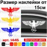 Вінілова наклейка на автомобіль - Орел Opel
