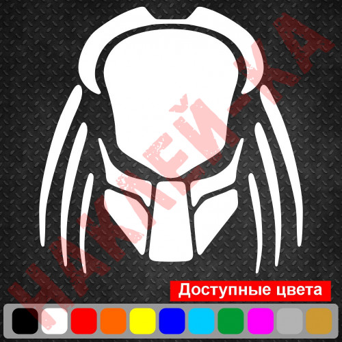 Виниловая наклейка на автомобиль - Хищник | Predator v9