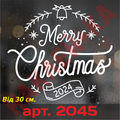 Виниловая наклейка на Новый Год - Merry Christmas / Рождество v3
