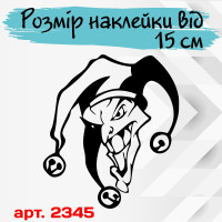 Вінілова наклейка на автомобіль - Джокер (Joker) v9