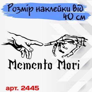 Вінілова наклейка на автомобіль - Memento mori (пам’ятай про смерть) v5