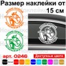 Вінілова наклейка на автомобіль - Вболіваю. Лікуватись не буду! Вінілова наклейка на автомобіль - Вболіваю. Лікуватись не буду!