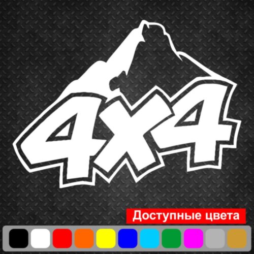 Вінілова наклейка на автомобіль - 4x4