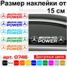 Вінілова наклейка на автомобіль - AMG Power
