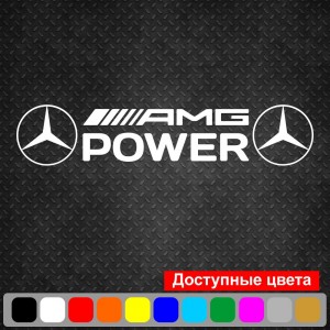 Вінілова наклейка на автомобіль - AMG Power