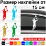 Вінілова наклейка на автомобіль - Волейболіст | Volleyball v3 Вінілова наклейка на автомобіль - Волейболіст | Volleyball v3