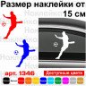 Виниловая наклейка на автомобиль - Футболист v8