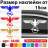 Виниловая наклейка на автомобиль - Орёл Opel v2 Виниловая наклейка на автомобиль - Орёл Opel v2