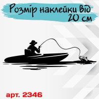 Виниловая наклейка на автомобиль - Рыбак v9