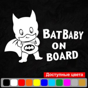 Вінілова наклейка на автомобіль - Bat Baby on Board