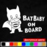 Вінілова наклейка на автомобіль - Bat Baby on Board Вінілова наклейка на автомобіль - Bat Baby on Board