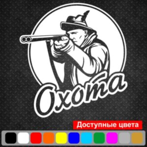 Вінілова наклейка на автомобіль - Полювання