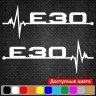 Набір вінілових наклейок на автомобіль - E30 Пульс BMW (2шт.)